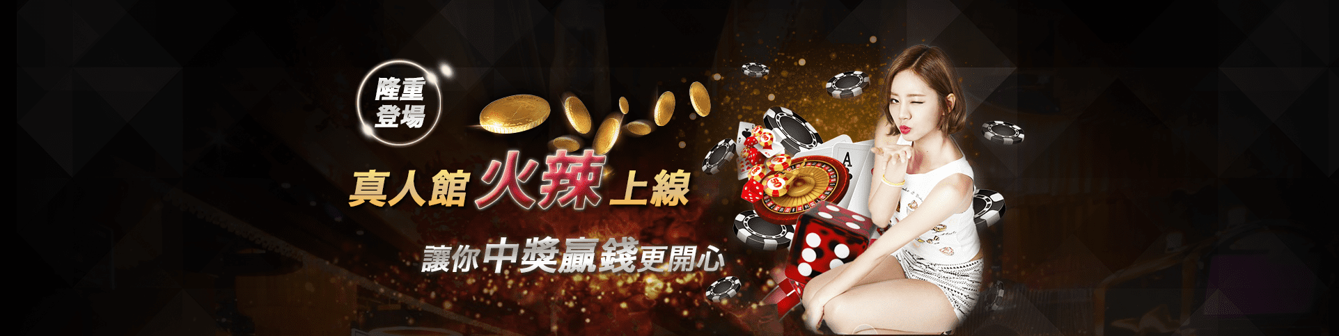LUCK娛樂城隆重登場